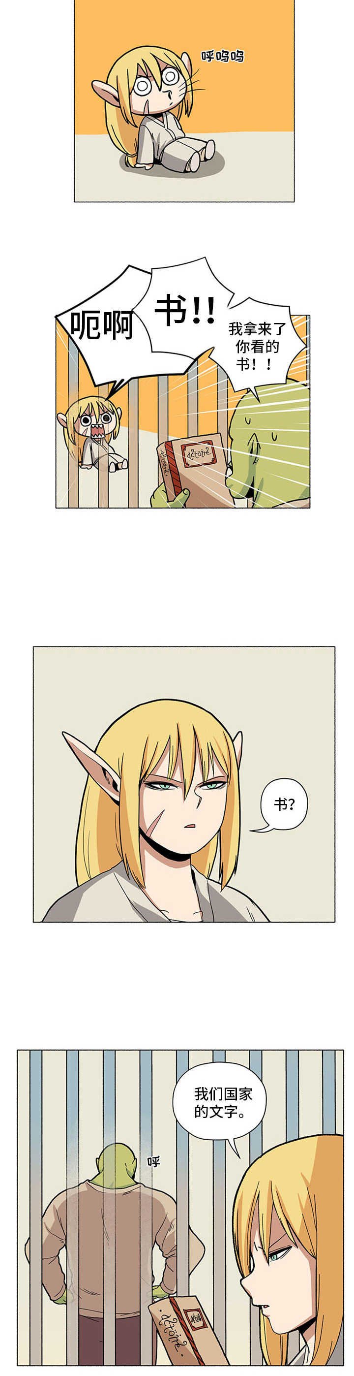 第4章：还书