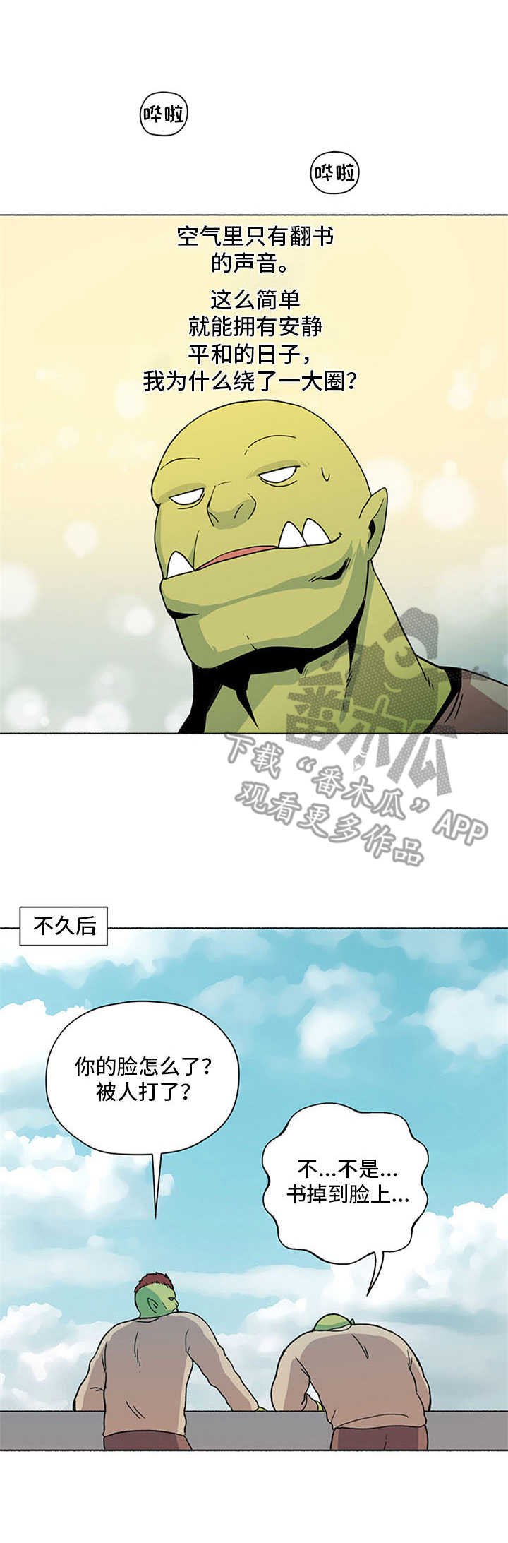 第4章：还书