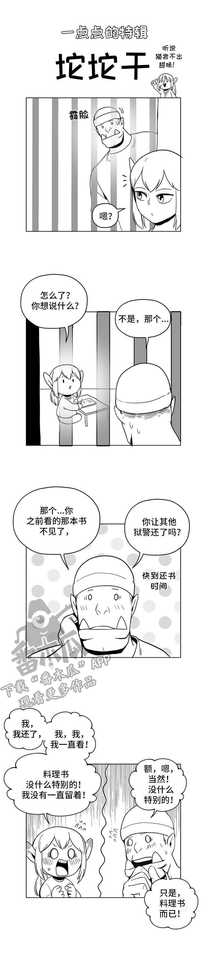 第4章：还书