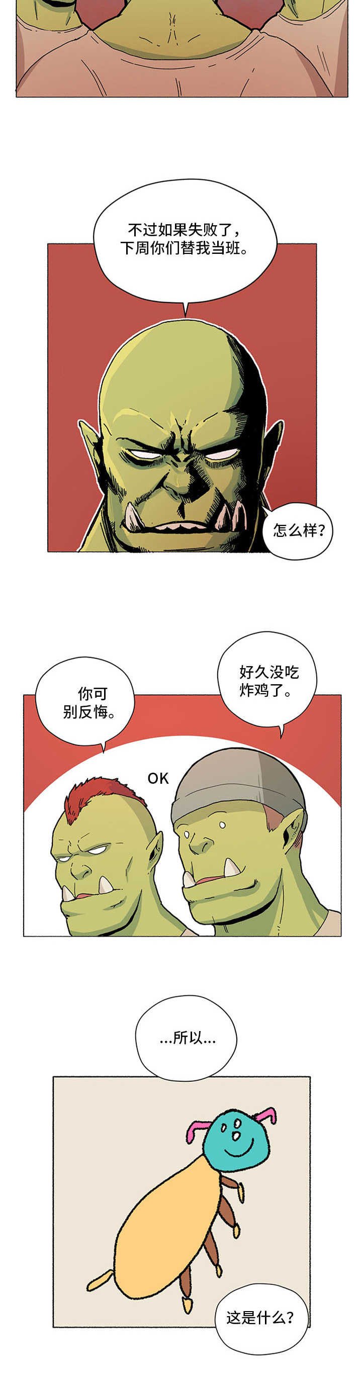 第5章：打赌