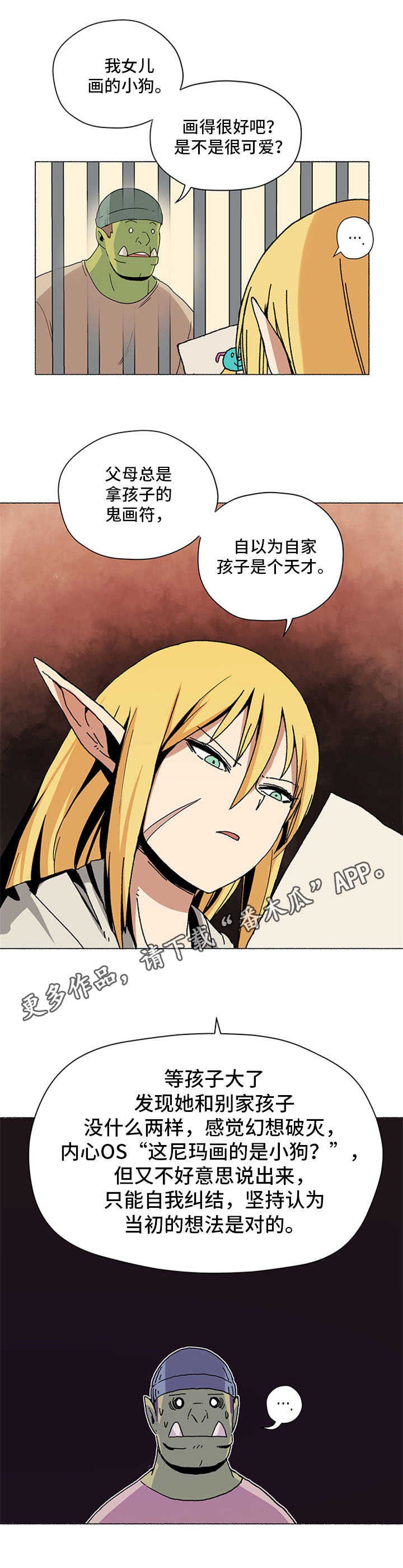 第5章：打赌