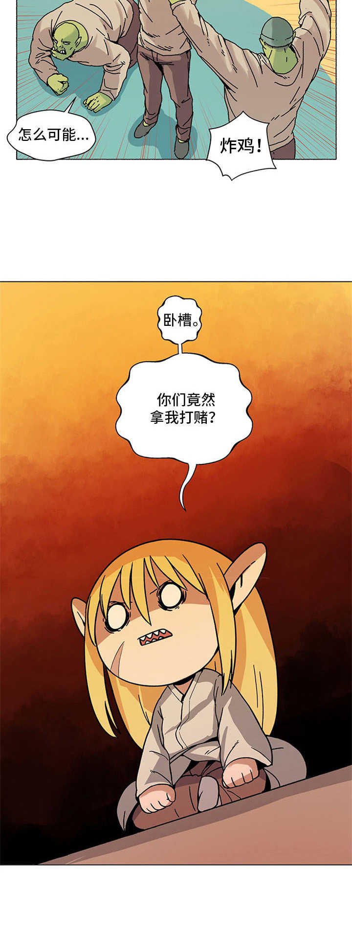 第5章：打赌
