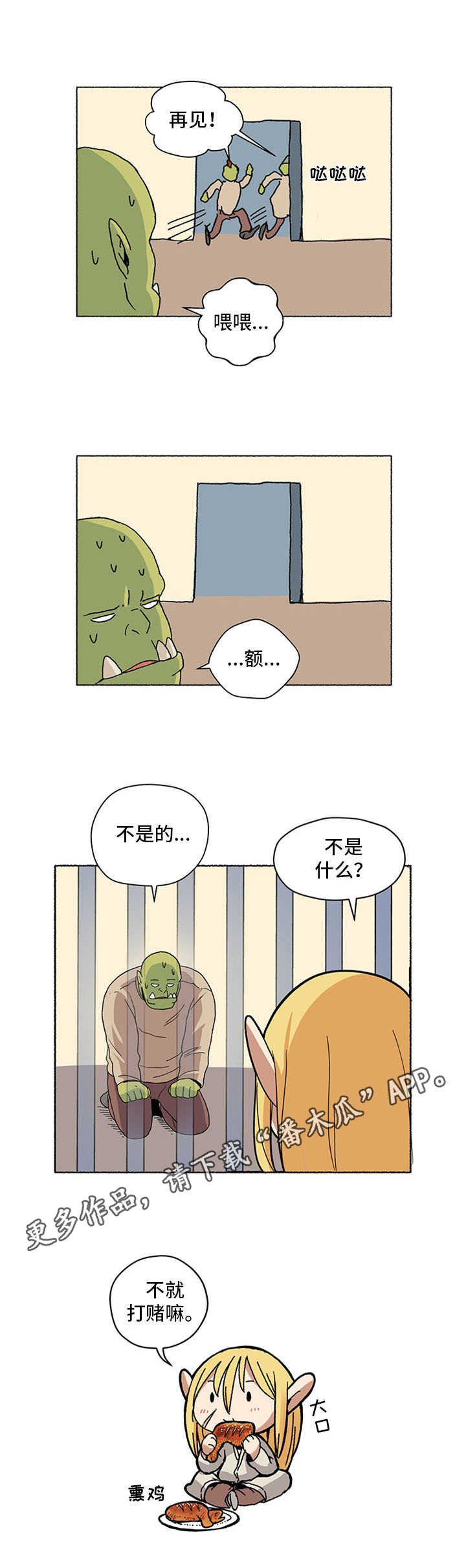 第5章：打赌