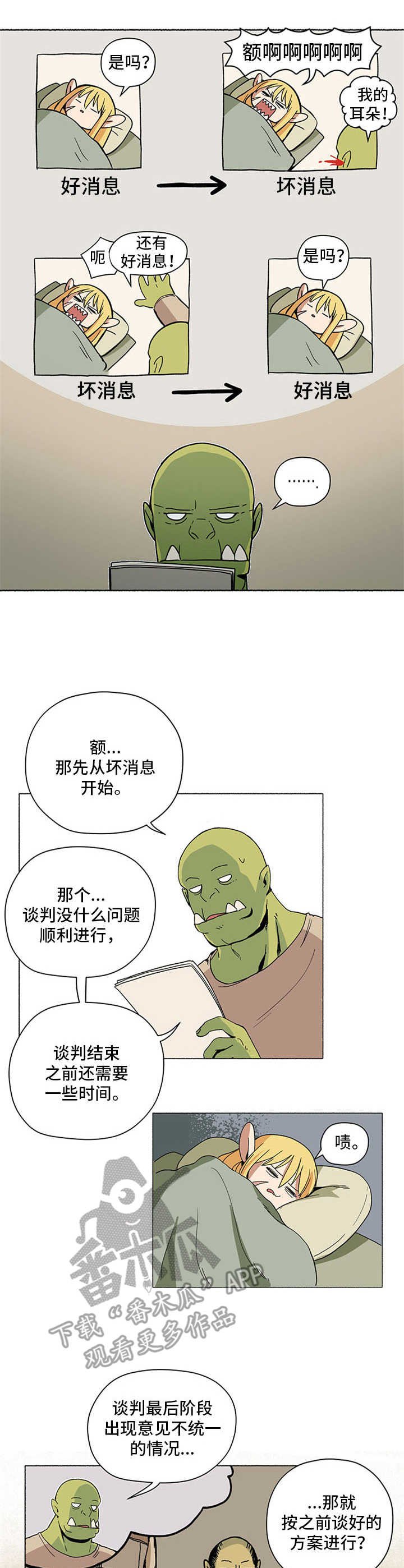 第6章：瞌睡虫