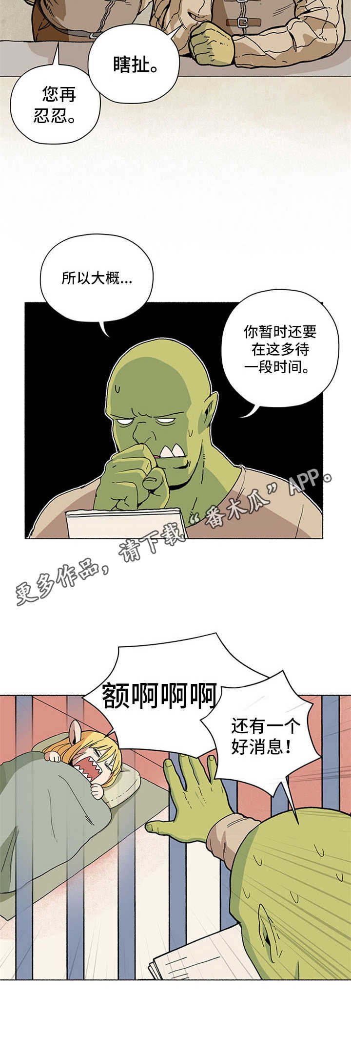 第6章：瞌睡虫