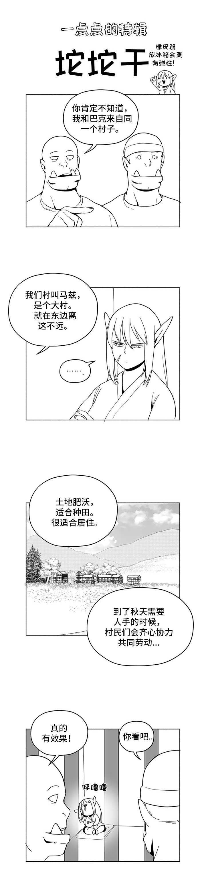 第6章：瞌睡虫