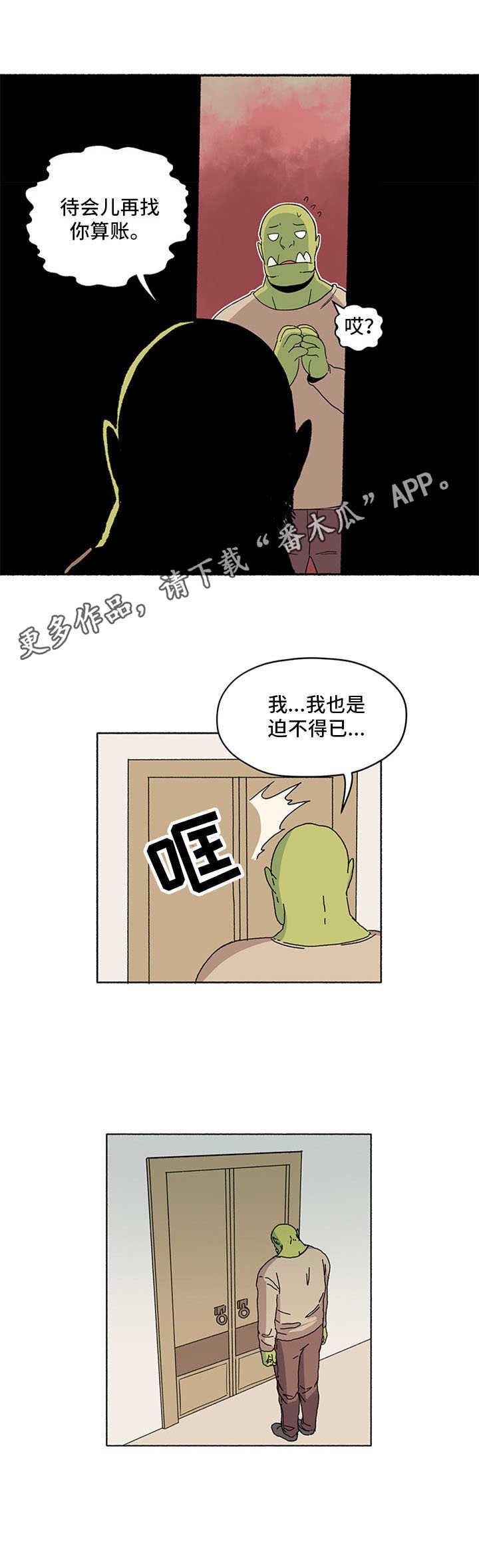 第7章：拖延症