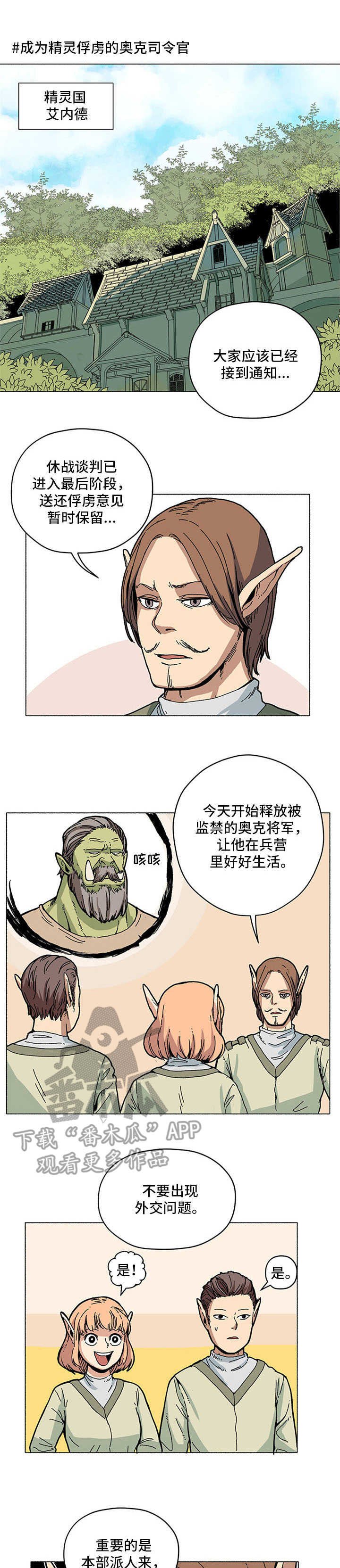 第8章：出岔子了