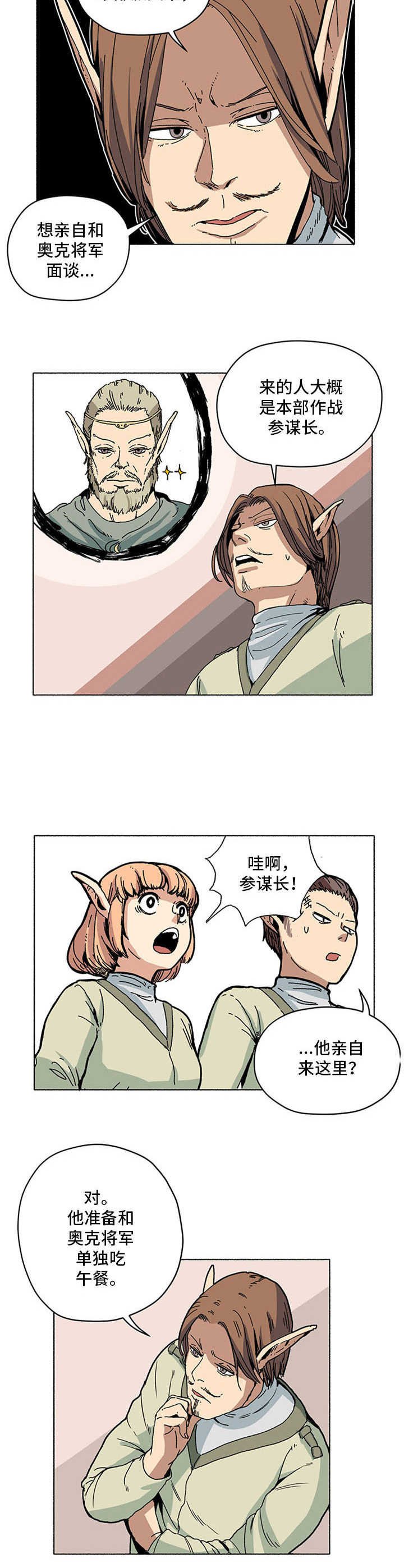 第8章：出岔子了