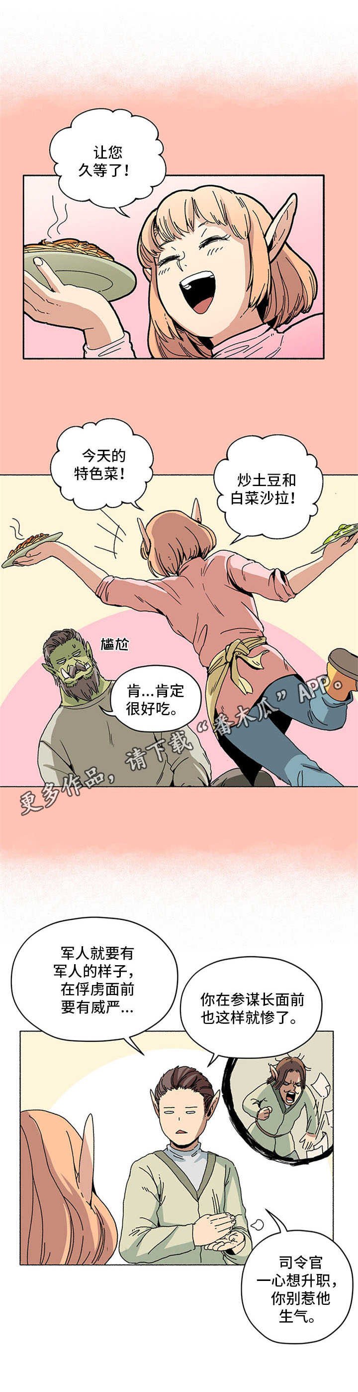 第8章：出岔子了