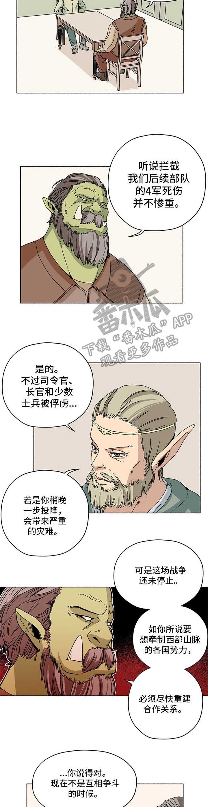 第8章：出岔子了