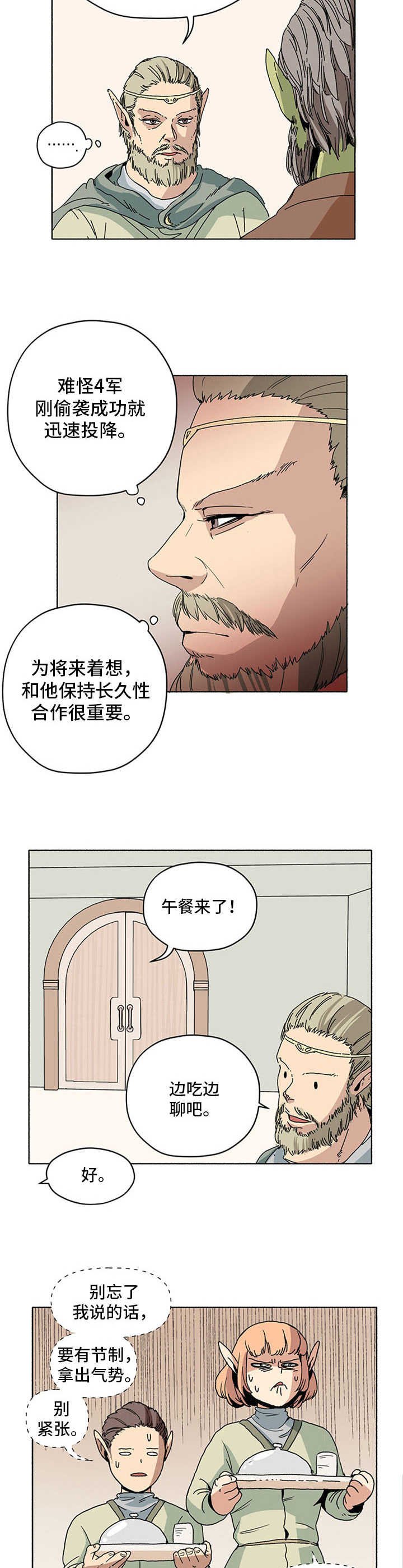 第8章：出岔子了