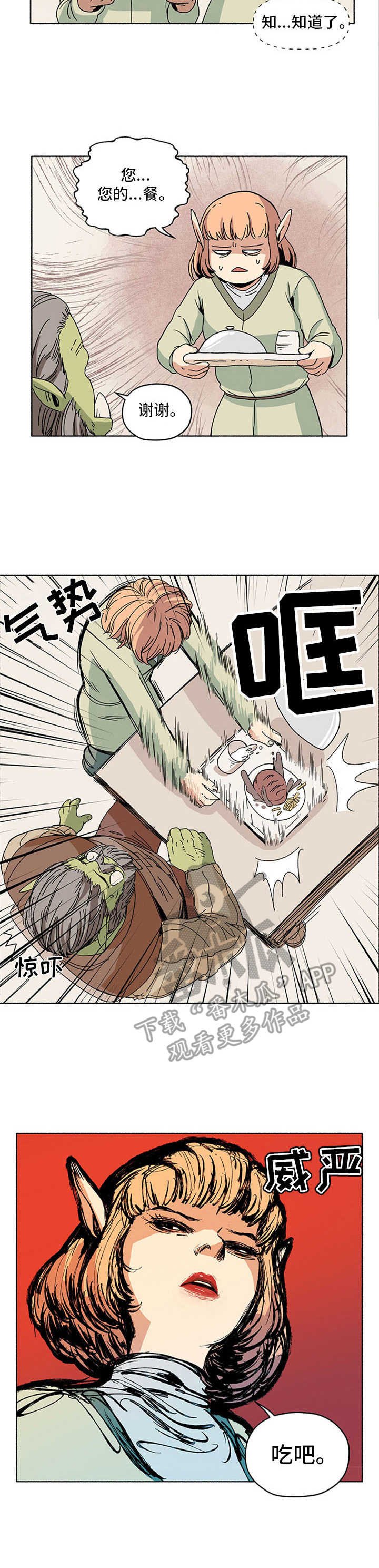 第8章：出岔子了