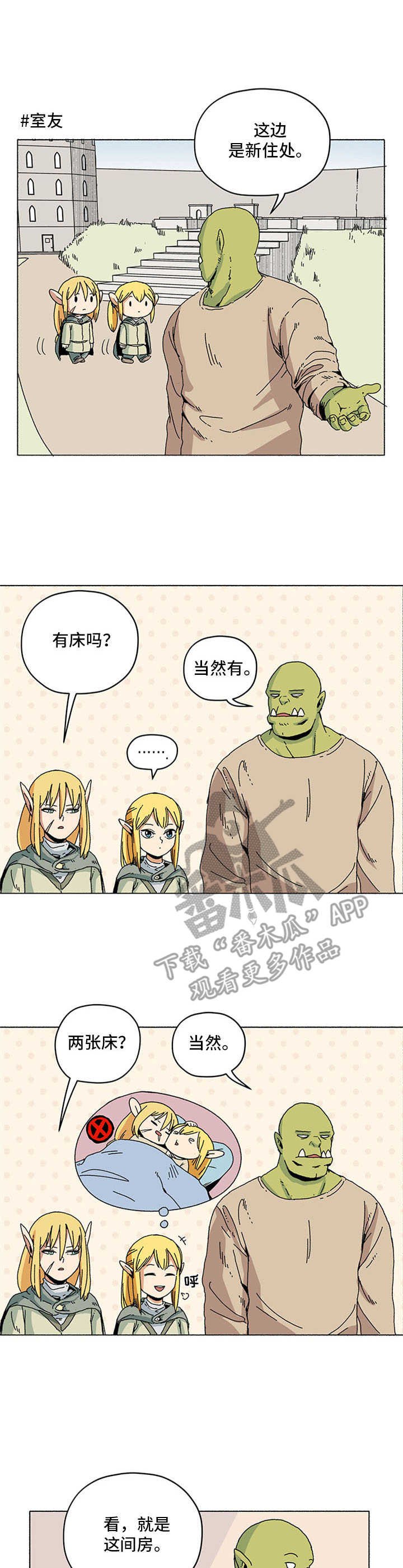 第9章：新住处