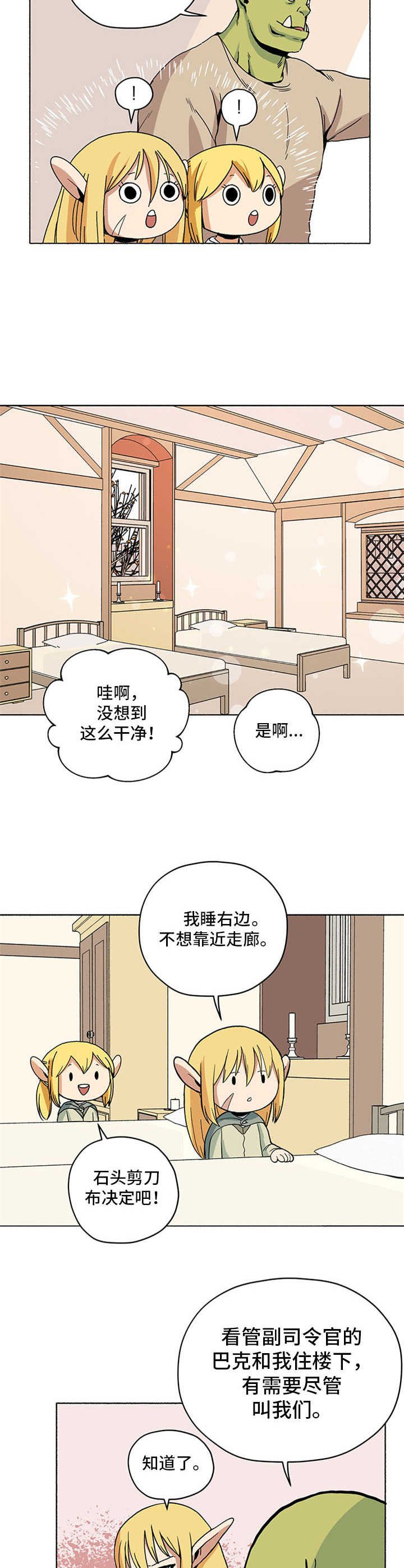 第9章：新住处