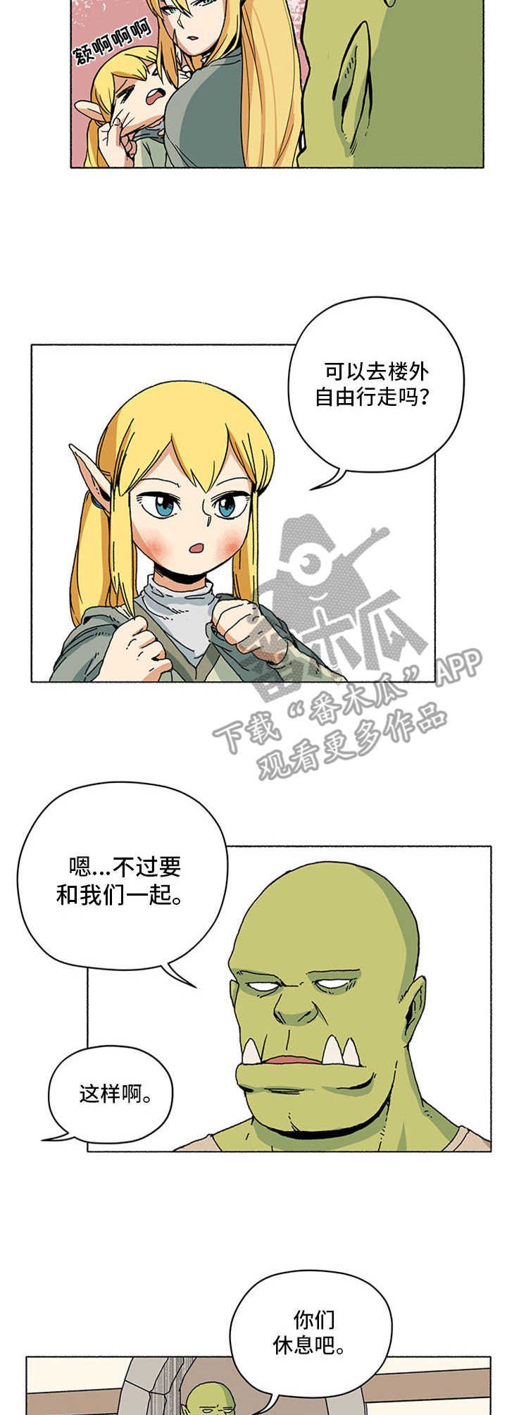 第9章：新住处