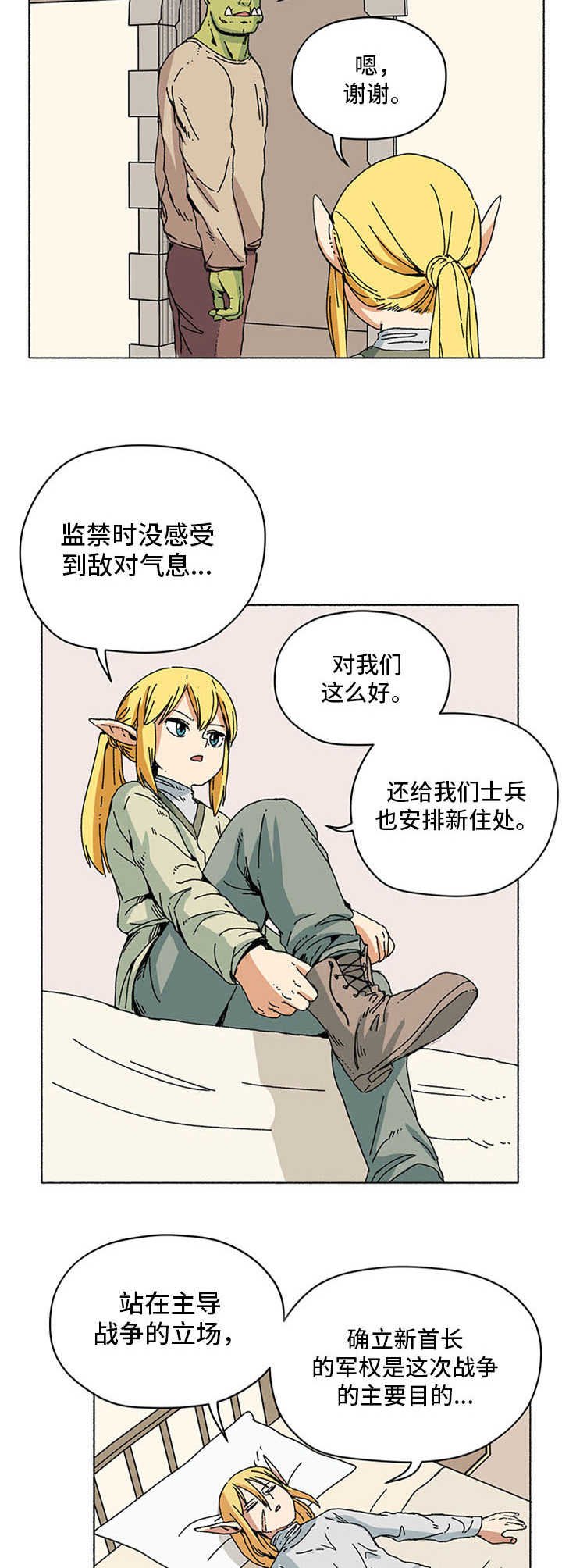 第9章：新住处