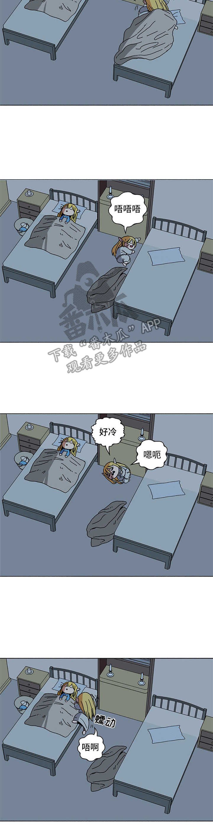 第9章：新住处