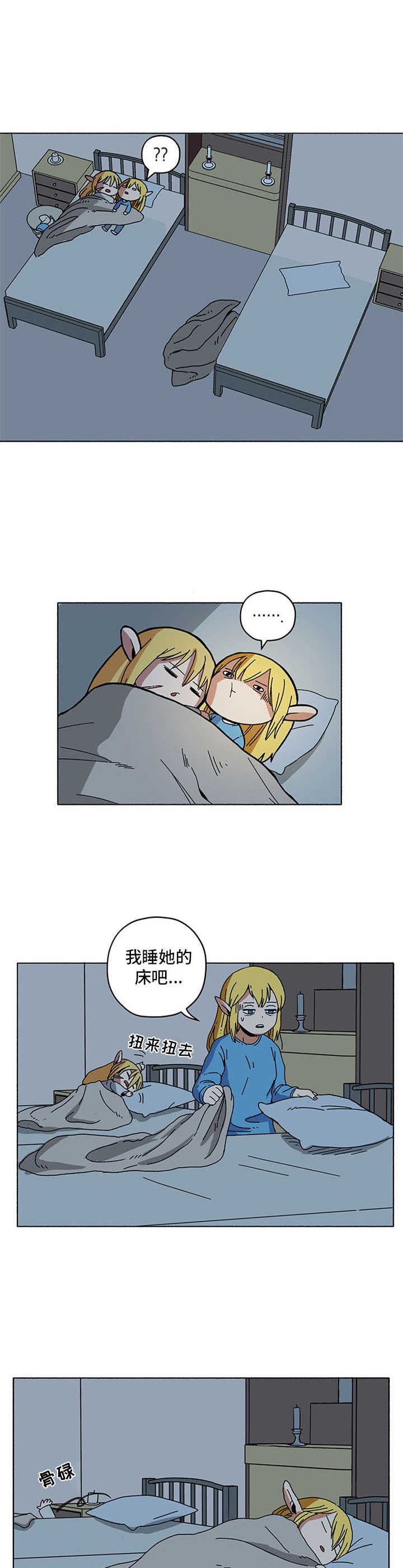 第9章：新住处