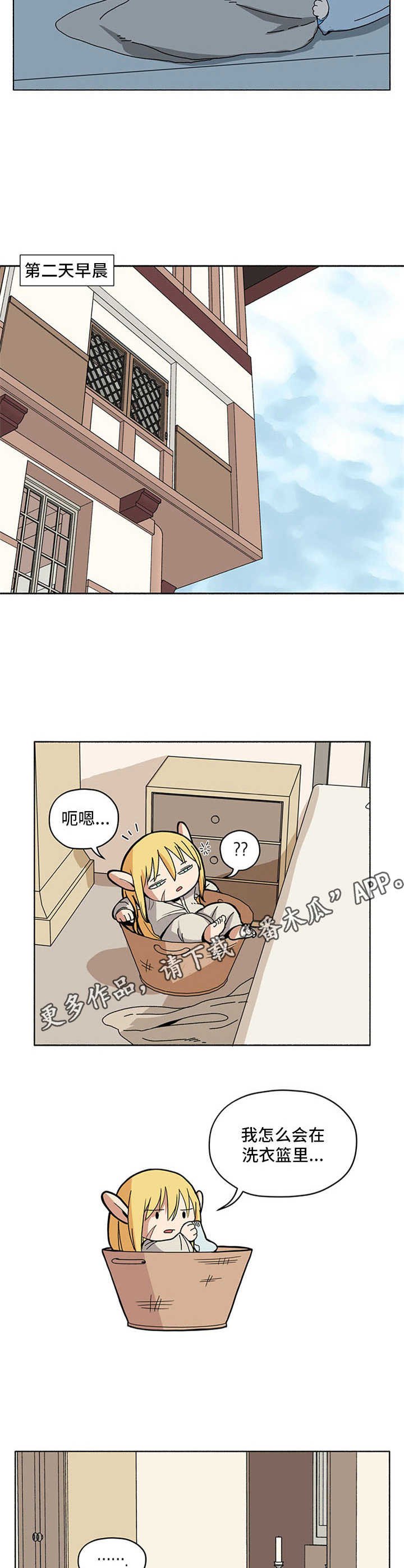 第9章：新住处