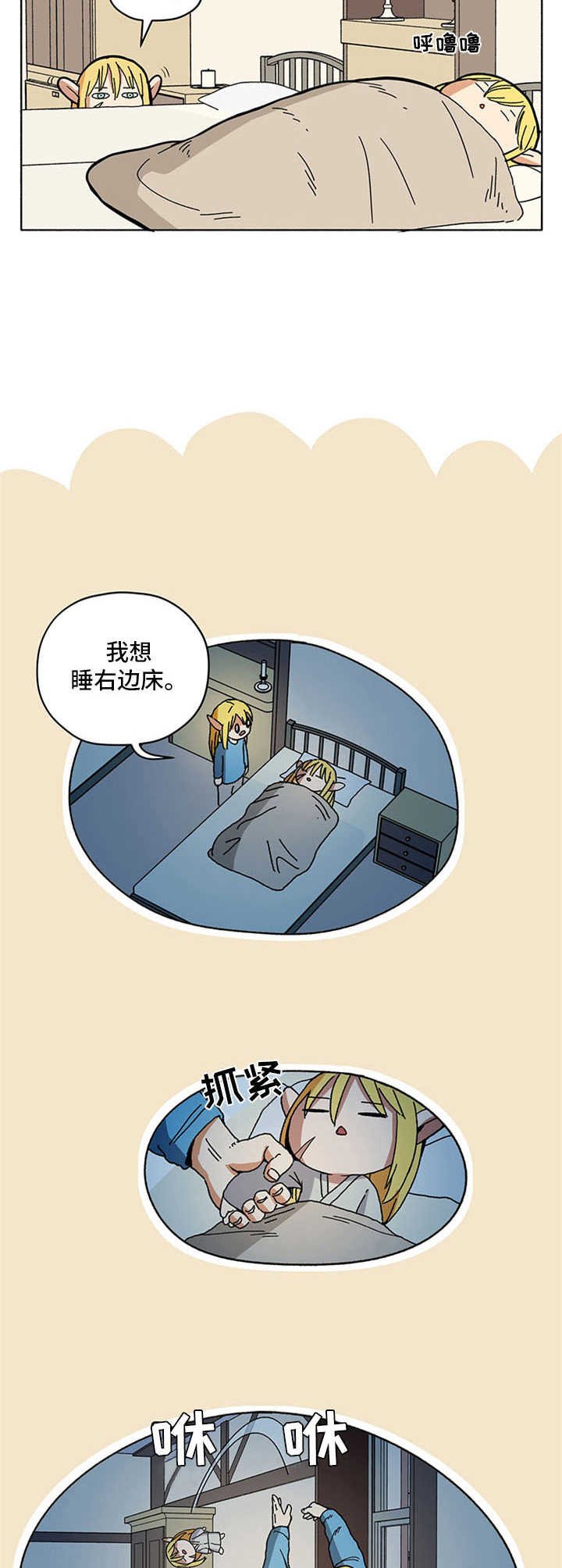 第9章：新住处