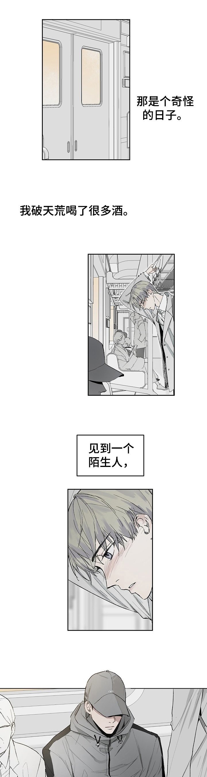 第1章：断片了