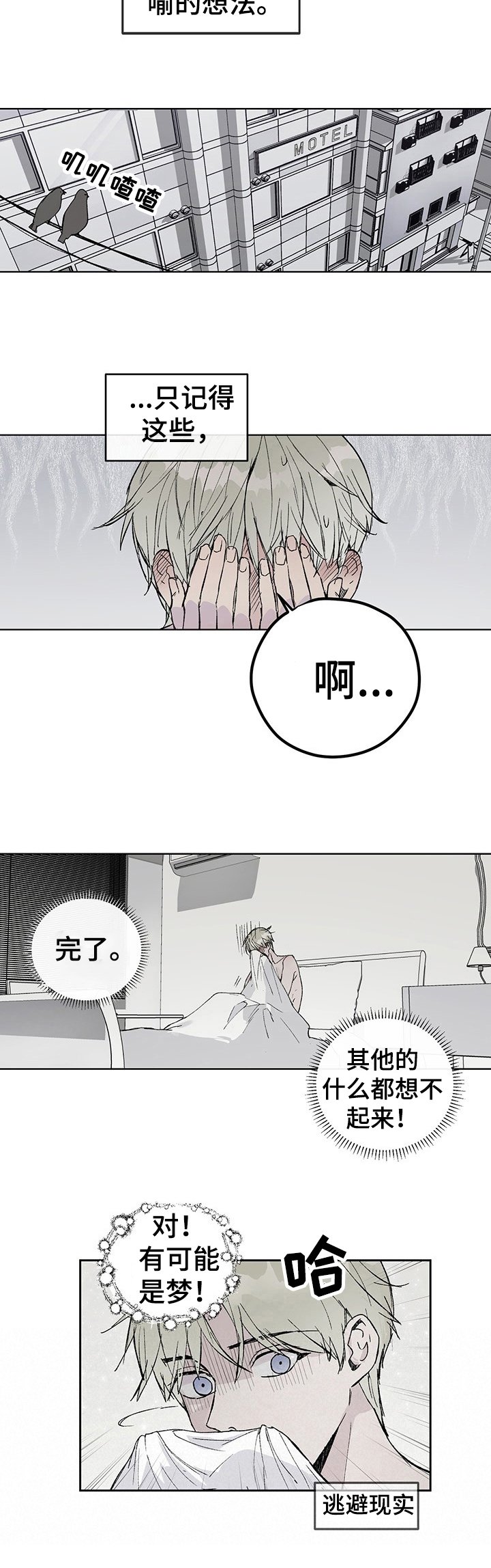第1章：断片了