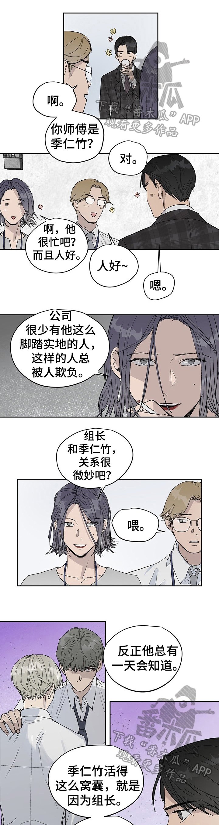第10章：另有目的