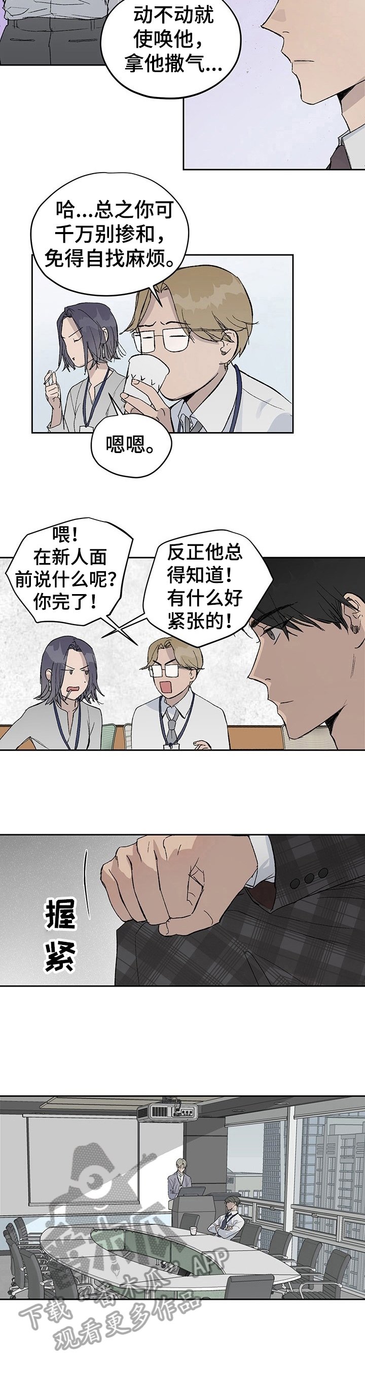 第10章：另有目的