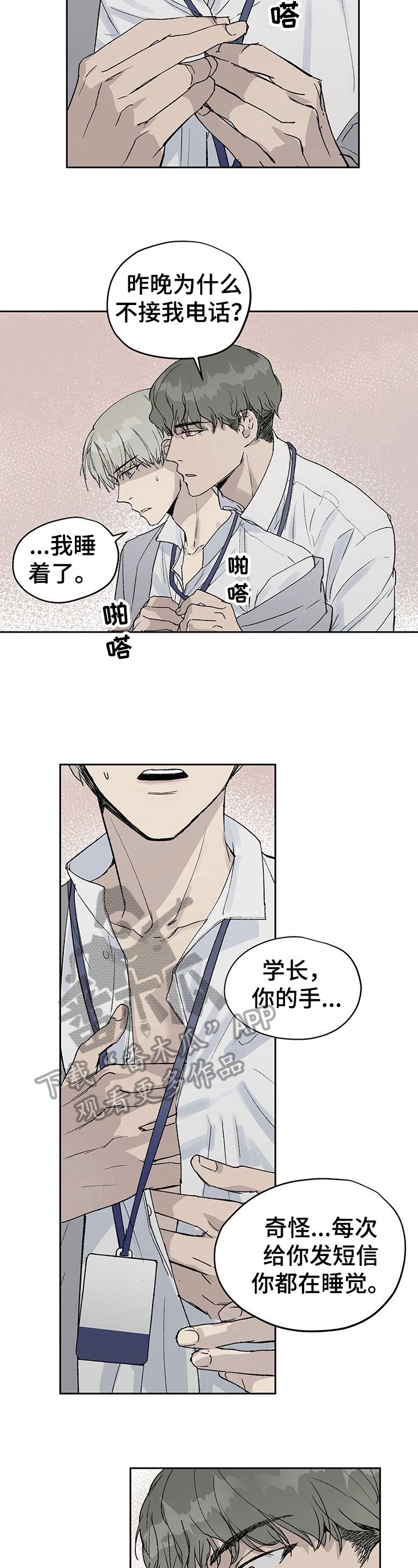 第10章：另有目的