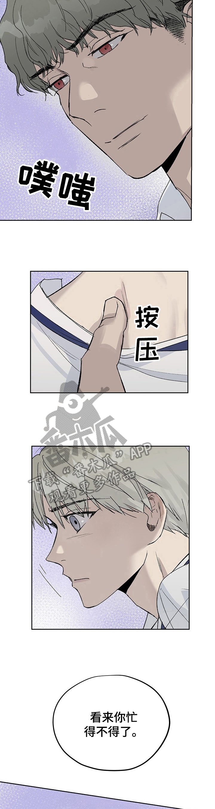 第10章：另有目的