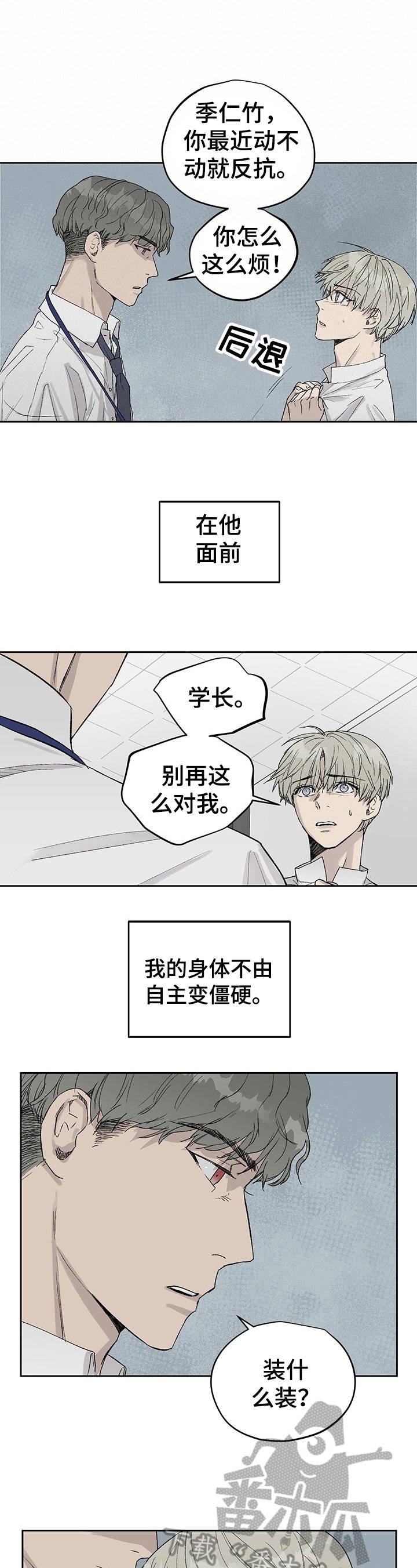 第12章：打断