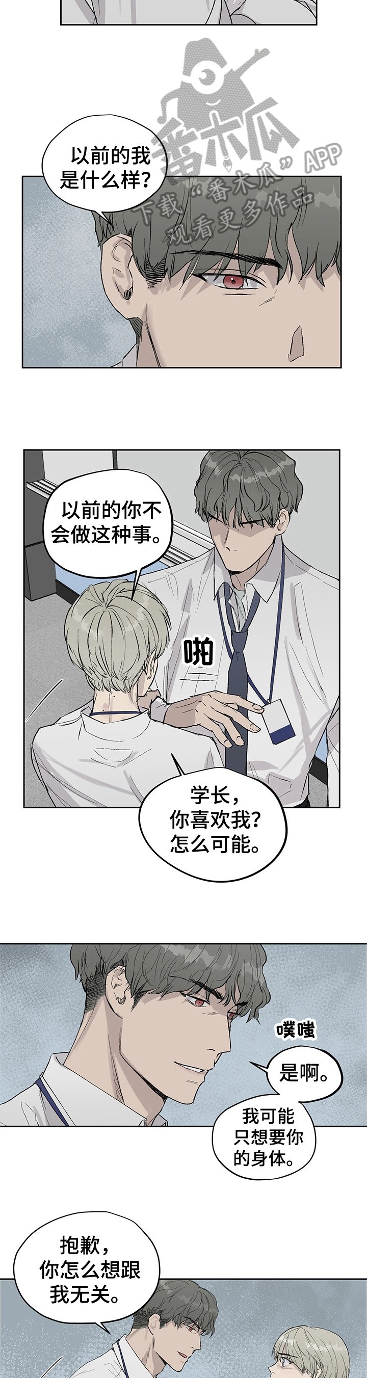 第12章：打断