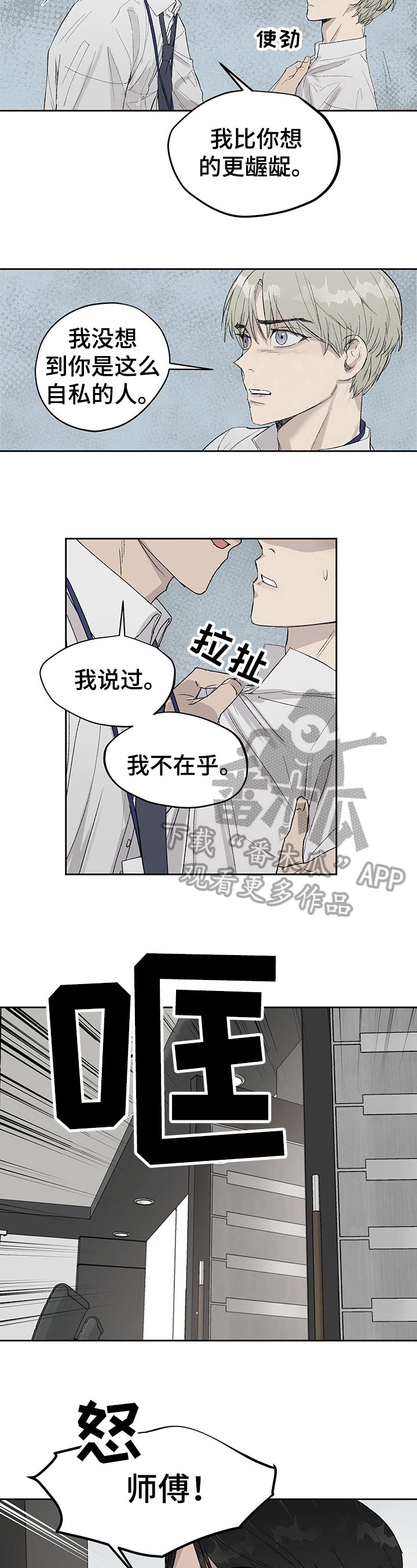 第12章：打断