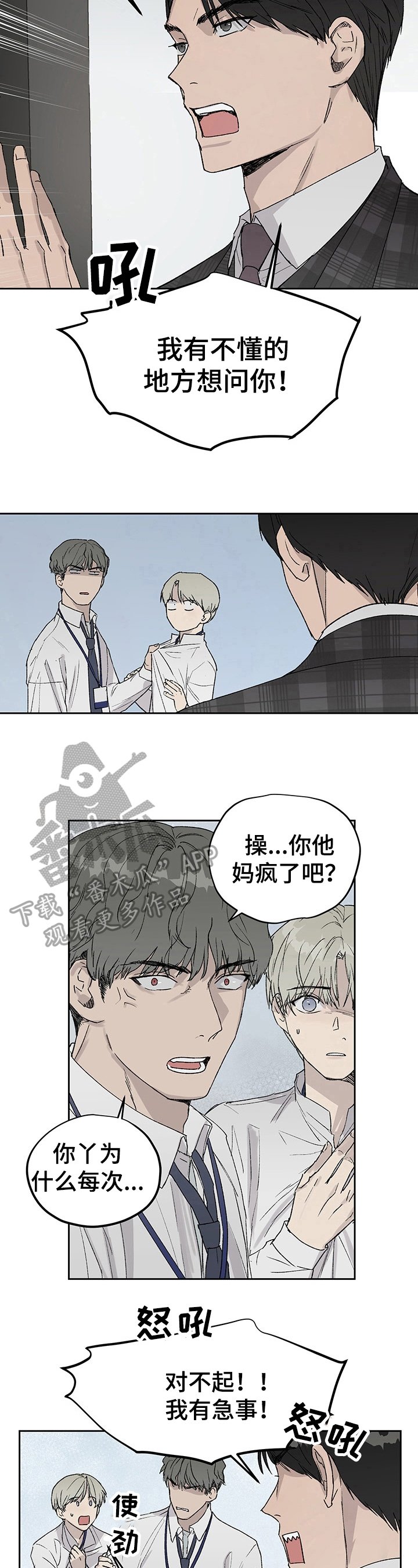第12章：打断