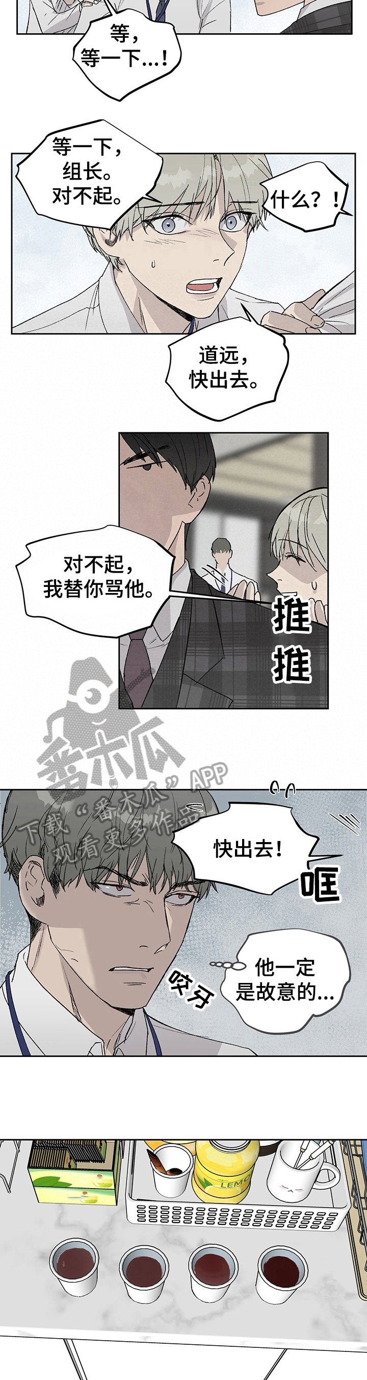 第12章：打断
