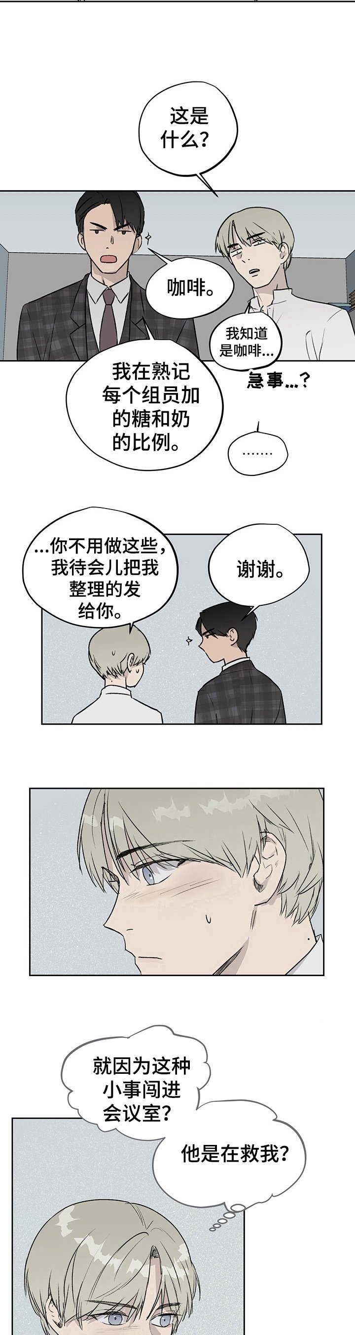 第12章：打断
