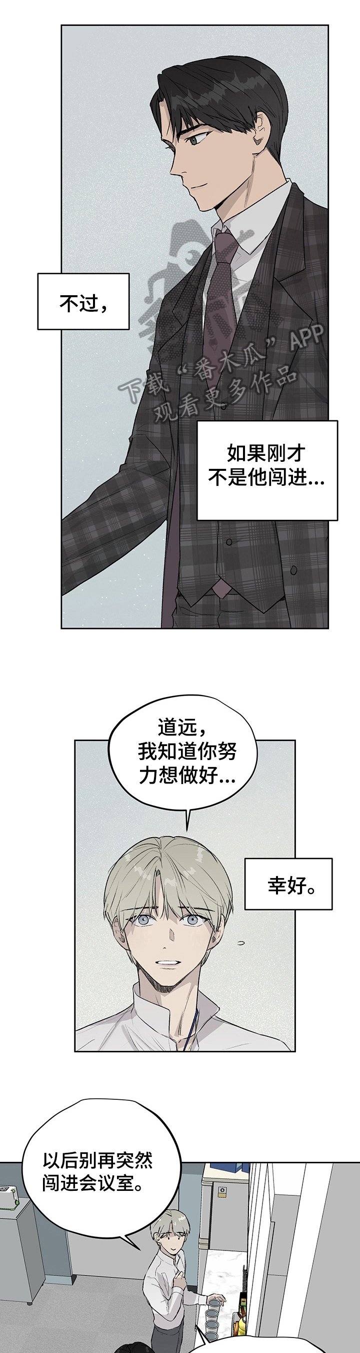第13章：报复