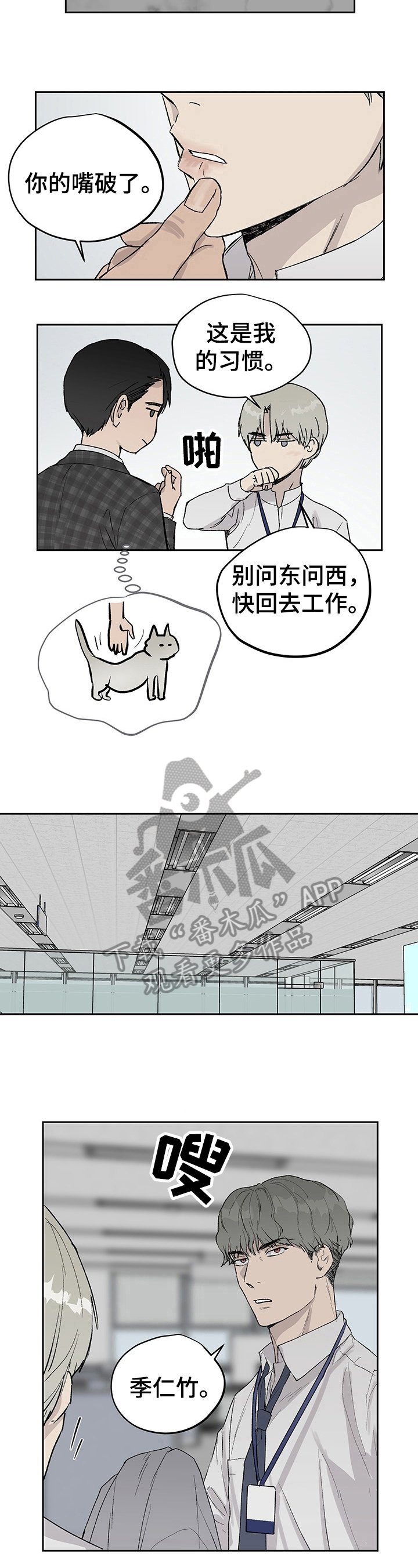 第13章：报复