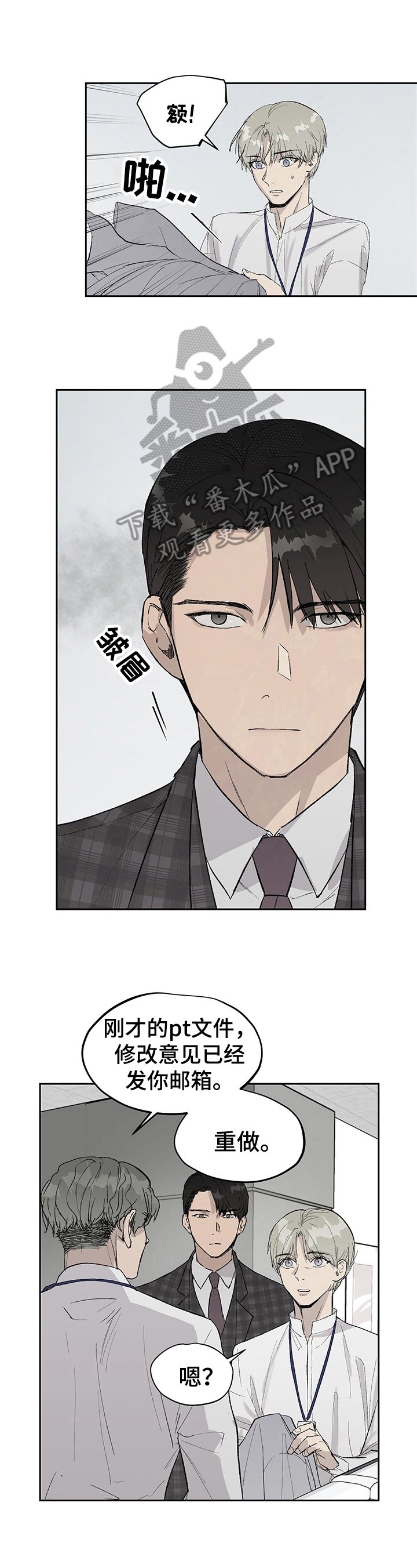 第13章：报复