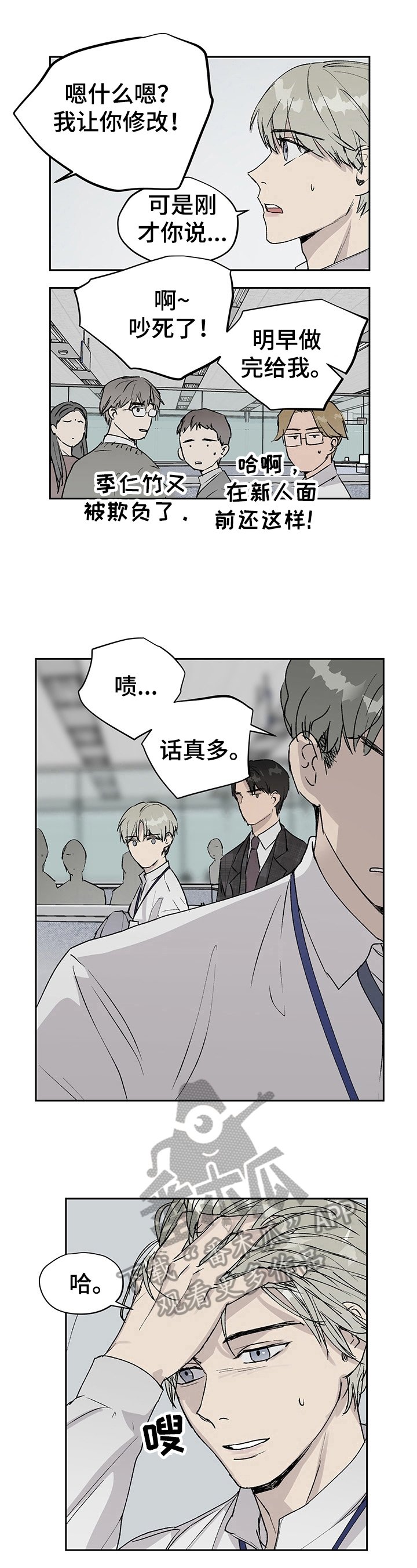 第13章：报复