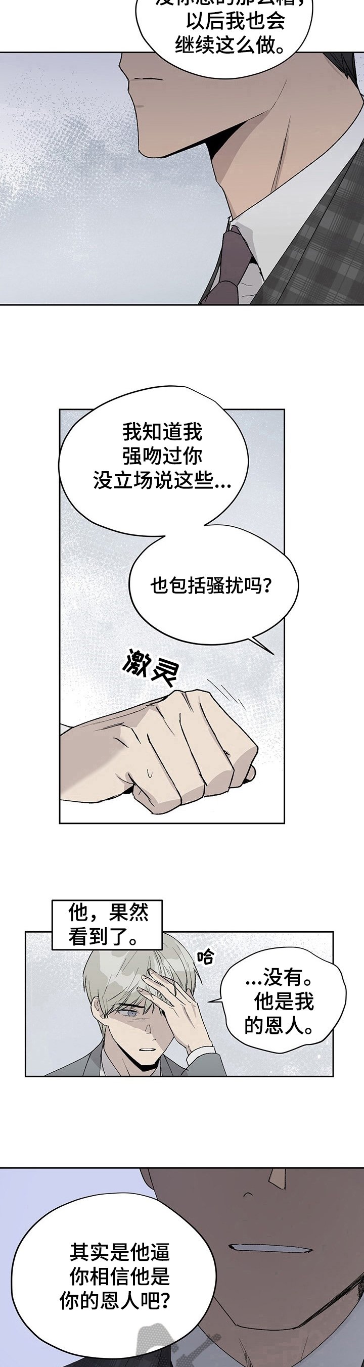 第14章：击中要害
