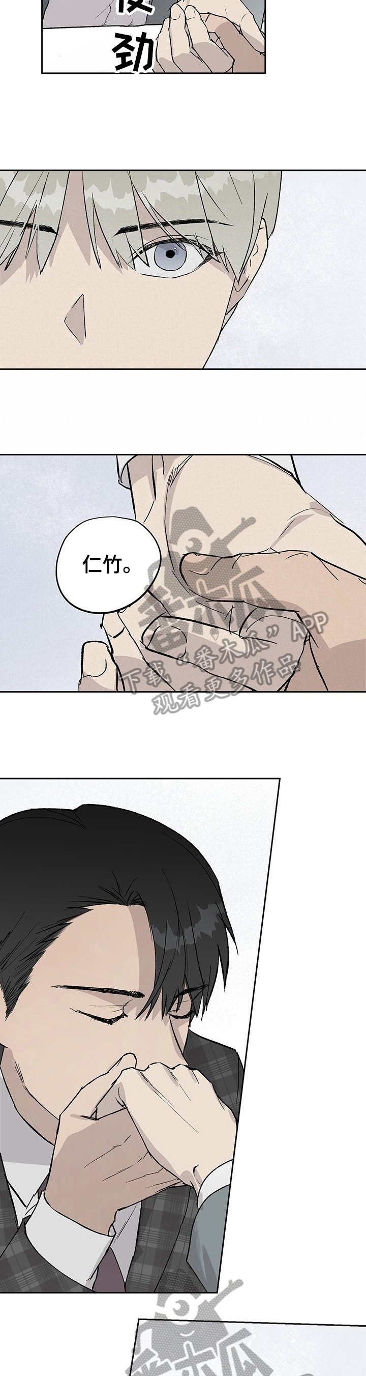 第15章：新人问题