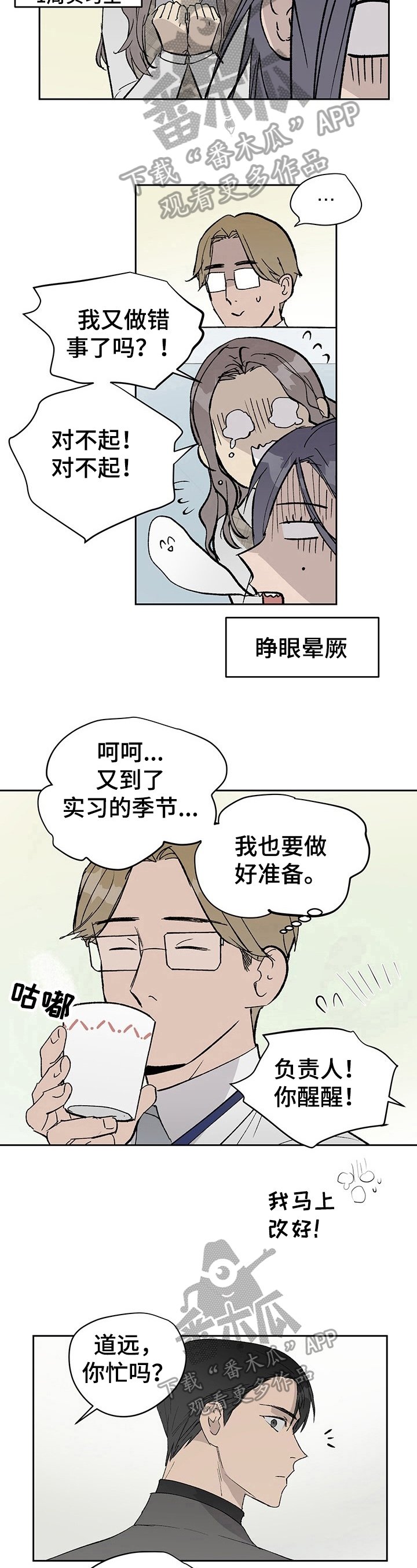 第15章：新人问题
