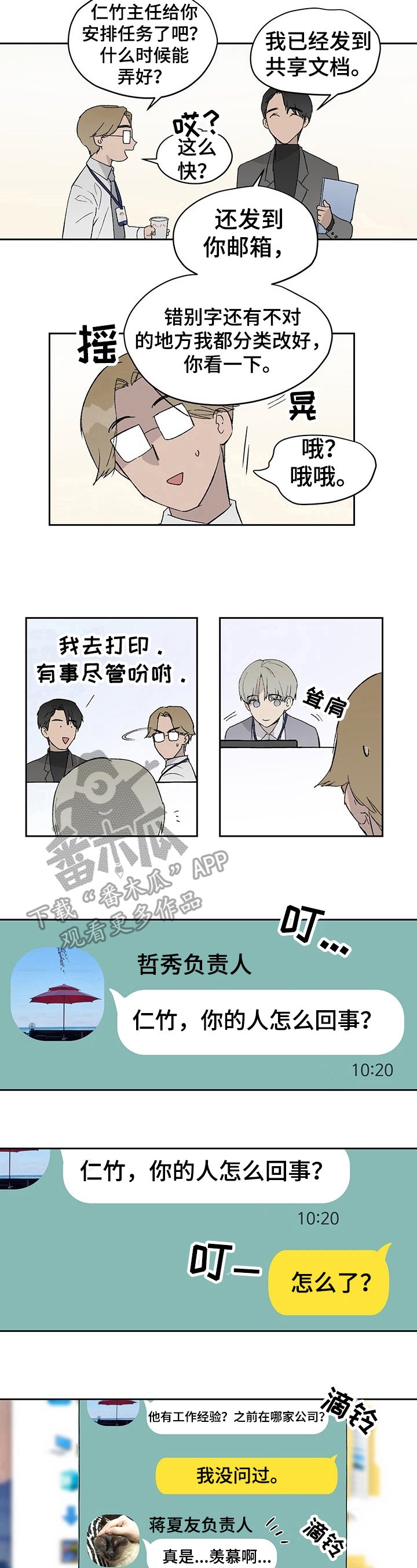 第15章：新人问题
