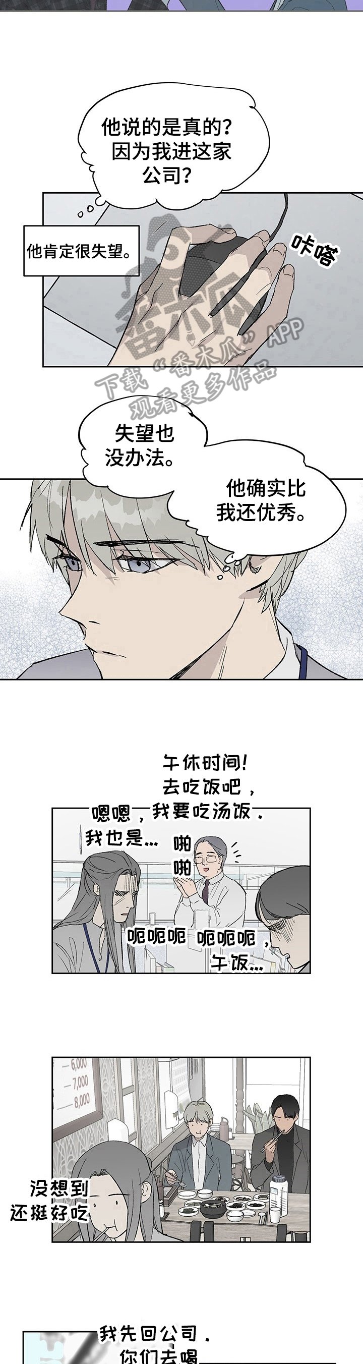 第15章：新人问题