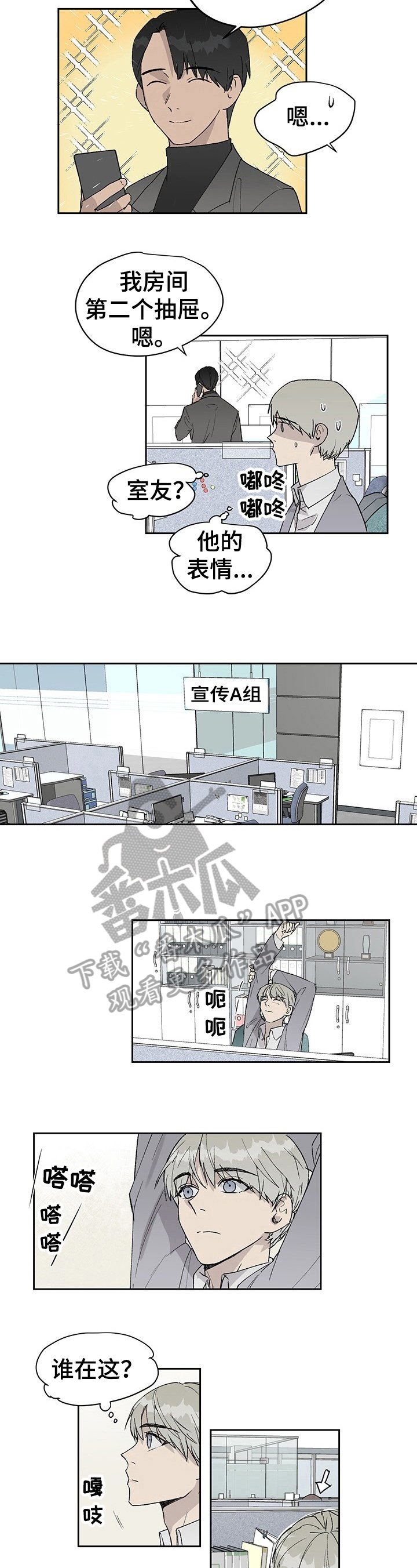 第16章：怪气氛