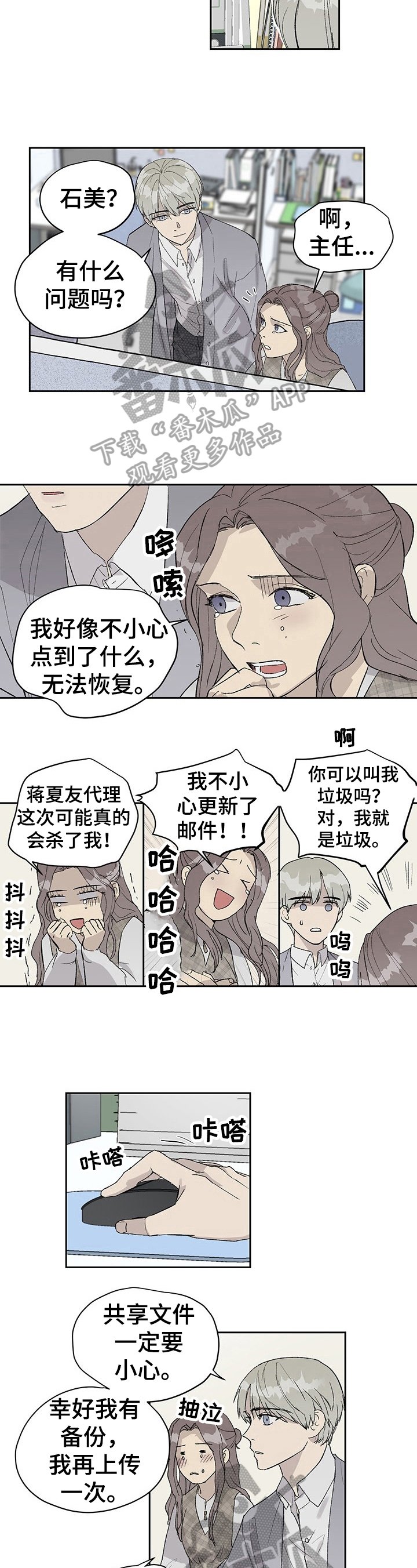 第16章：怪气氛