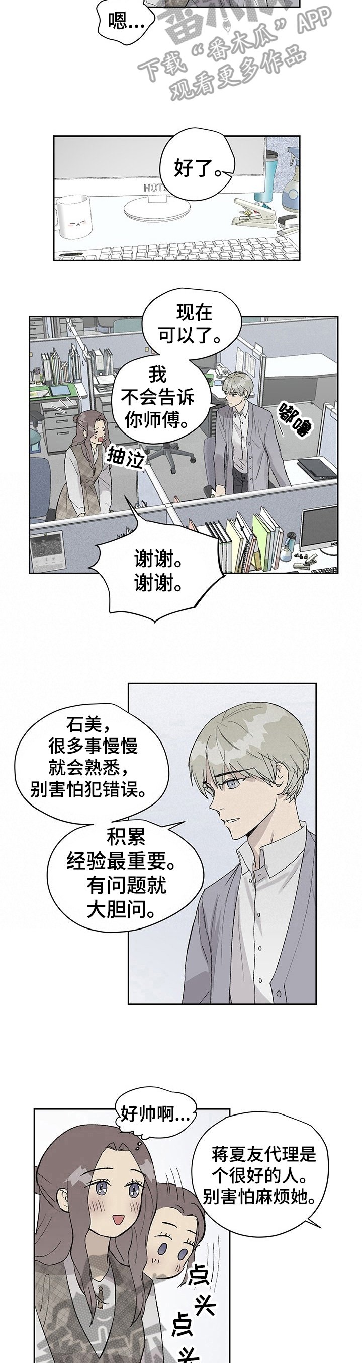 第16章：怪气氛