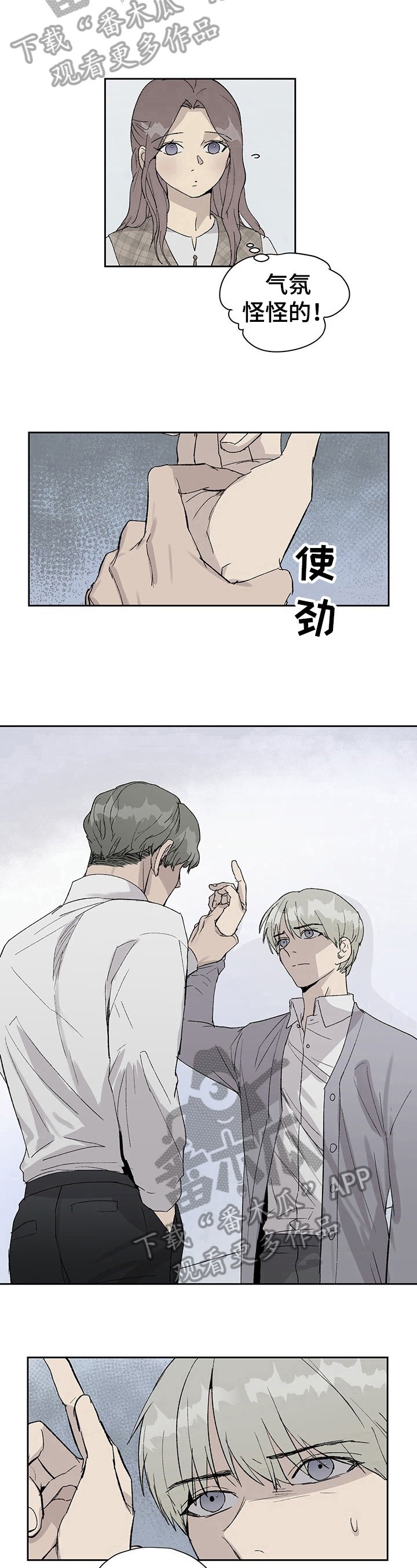 第16章：怪气氛